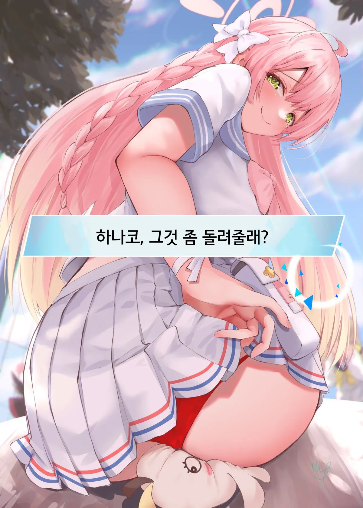 Warui Ko Hanako | 나쁜 아이 하나코